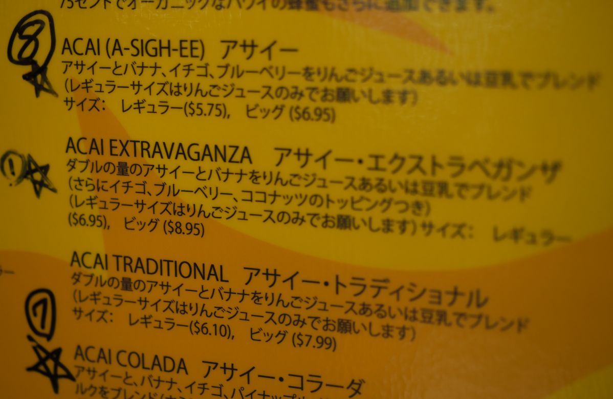 ラニカイジュース