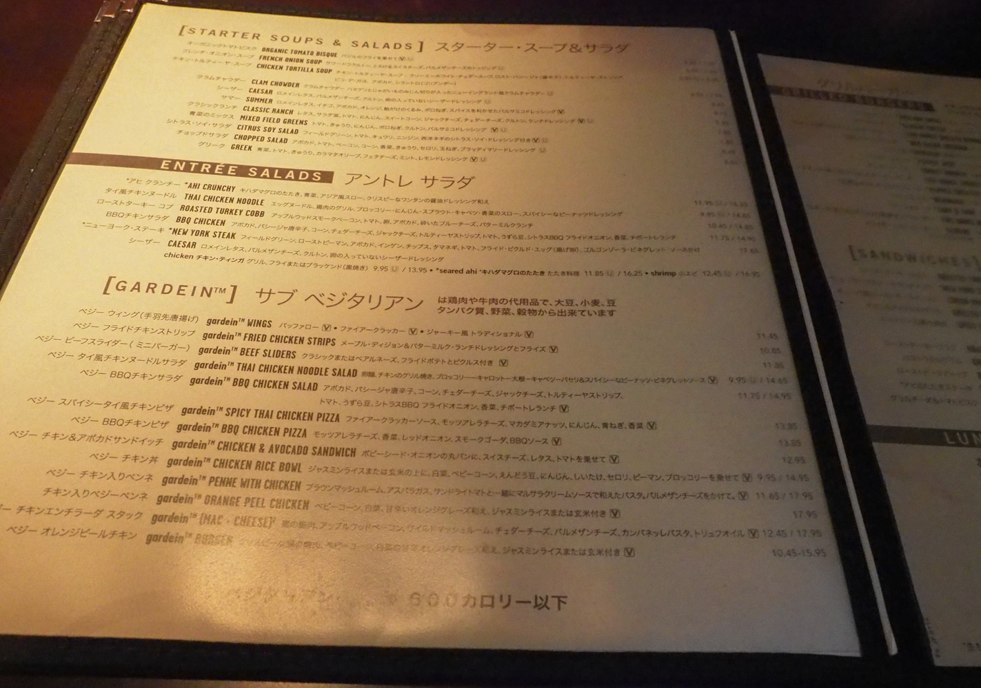 Yard House WAIKIKI （ヤード ハウス）